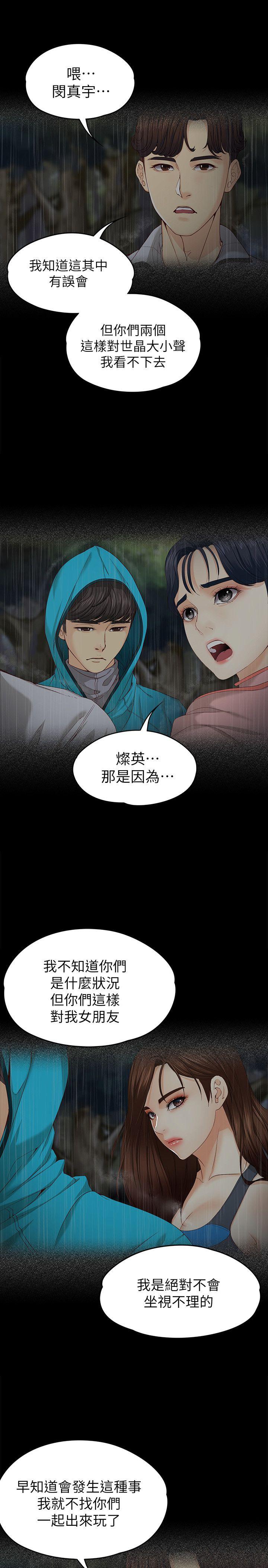 [韩国漫画] 女大生世晶：无法自拔 爱情,巨乳大奶,熟女人妻#[32P]-7