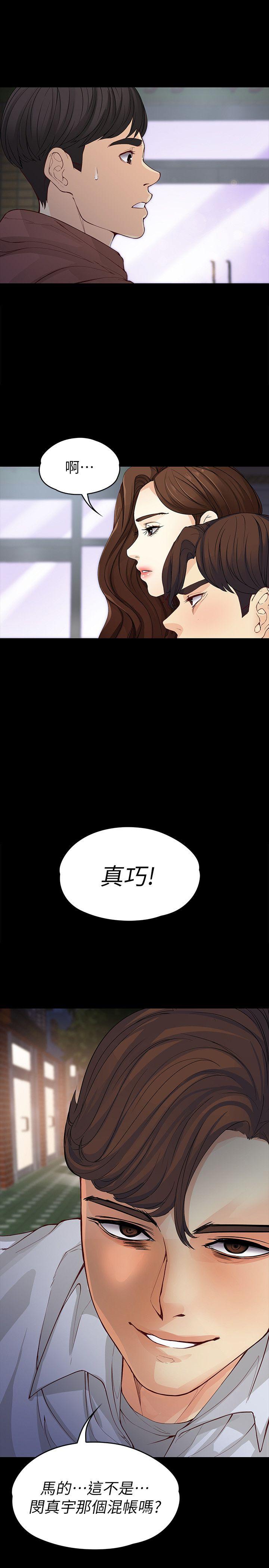 [韩国漫画] 女大生世晶：无法自拔 爱情,巨乳大奶,熟女人妻#[31P]-1