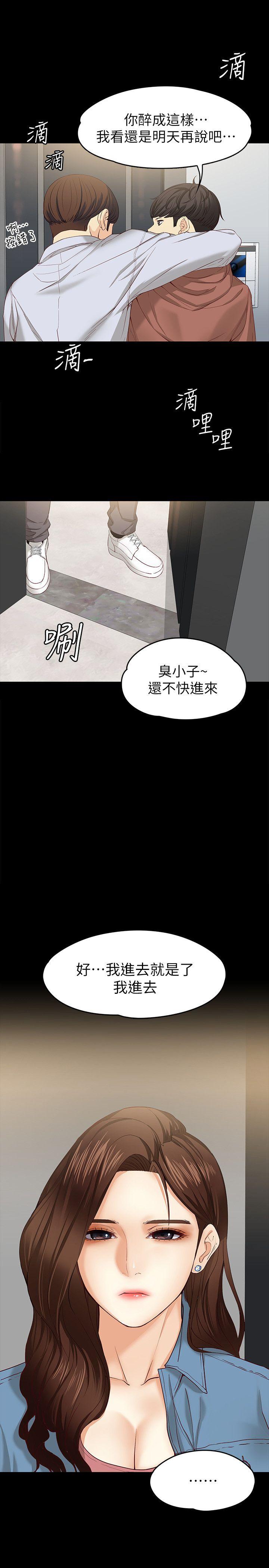 [韩国漫画] 女大生世晶：无法自拔 爱情,巨乳大奶,熟女人妻#[31P]-10