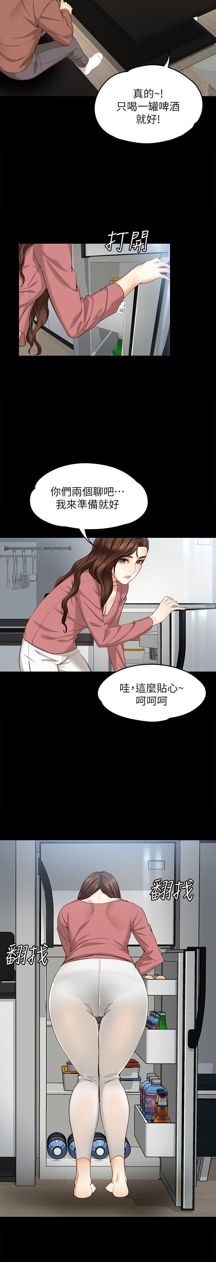 [韩国漫画] 女大生世晶：无法自拔 爱情,巨乳大奶,熟女人妻#[31P]-12