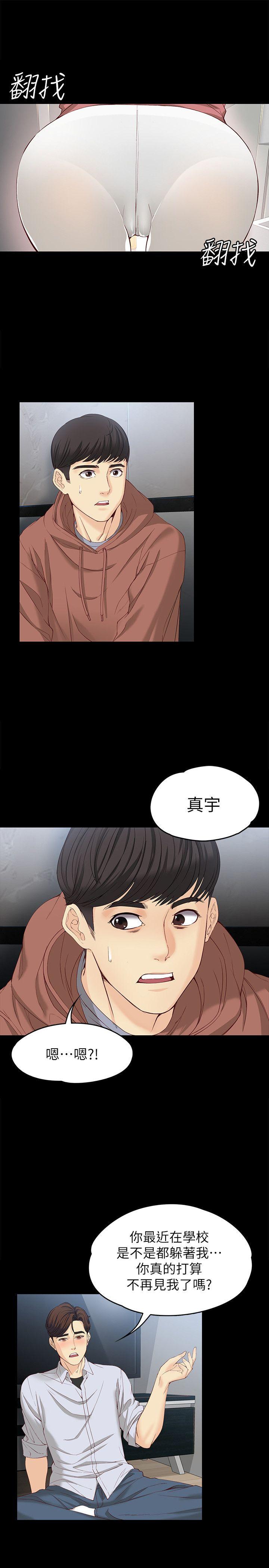 [韩国漫画] 女大生世晶：无法自拔 爱情,巨乳大奶,熟女人妻#[31P]-14