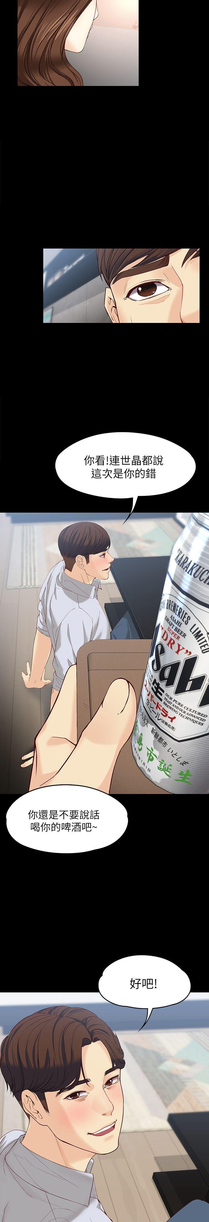 [韩国漫画] 女大生世晶：无法自拔 爱情,巨乳大奶,熟女人妻#[31P]-16