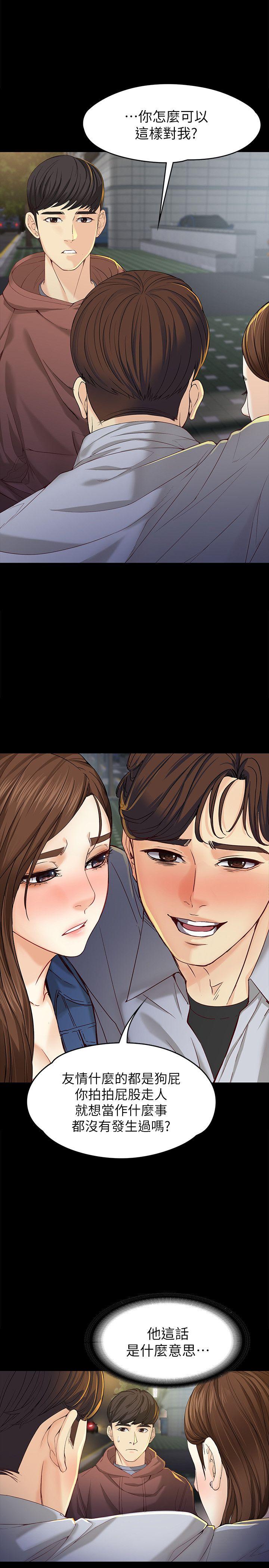 [韩国漫画] 女大生世晶：无法自拔 爱情,巨乳大奶,熟女人妻#[31P]-4