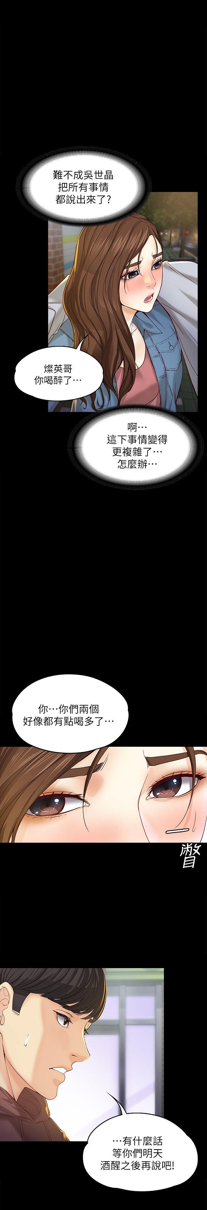 [韩国漫画] 女大生世晶：无法自拔 爱情,巨乳大奶,熟女人妻#[31P]-5