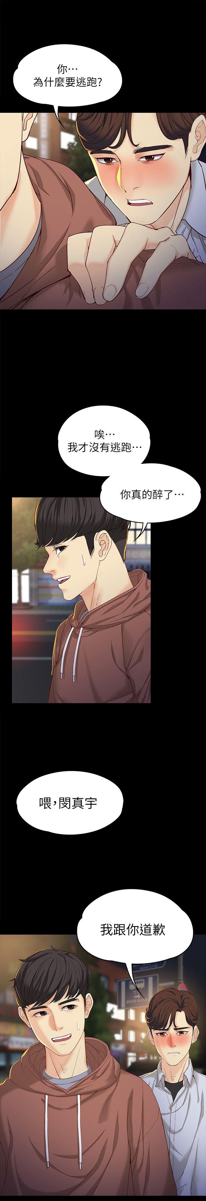 [韩国漫画] 女大生世晶：无法自拔 爱情,巨乳大奶,熟女人妻#[31P]-7