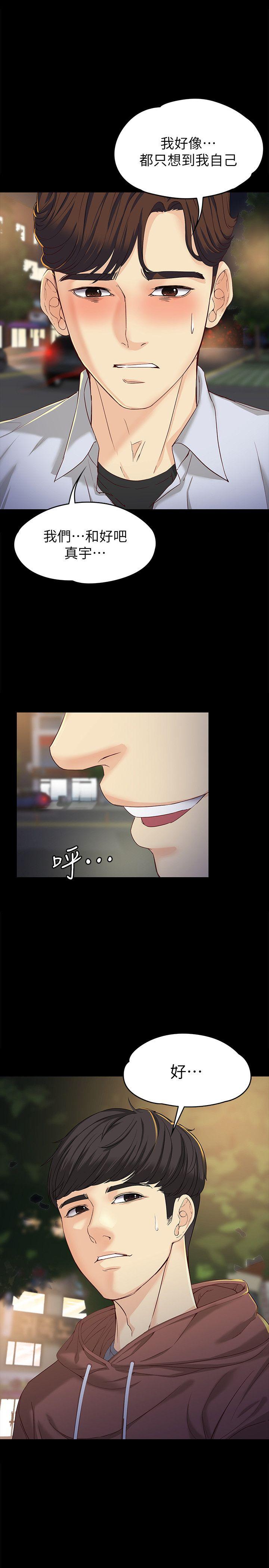 [韩国漫画] 女大生世晶：无法自拔 爱情,巨乳大奶,熟女人妻#[31P]-8