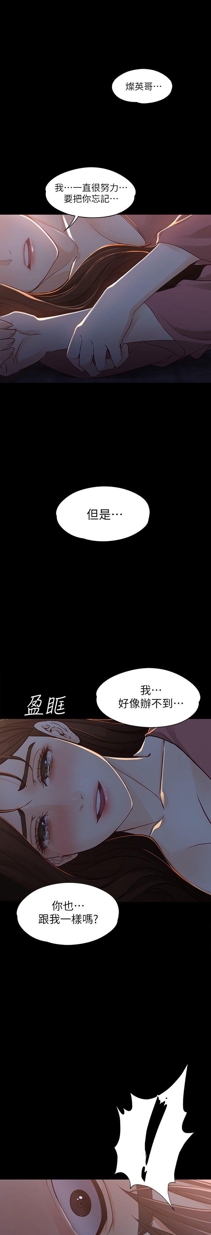 [韩国漫画] 女大生世晶：无法自拔 爱情,巨乳大奶,熟女人妻#[29P]-1