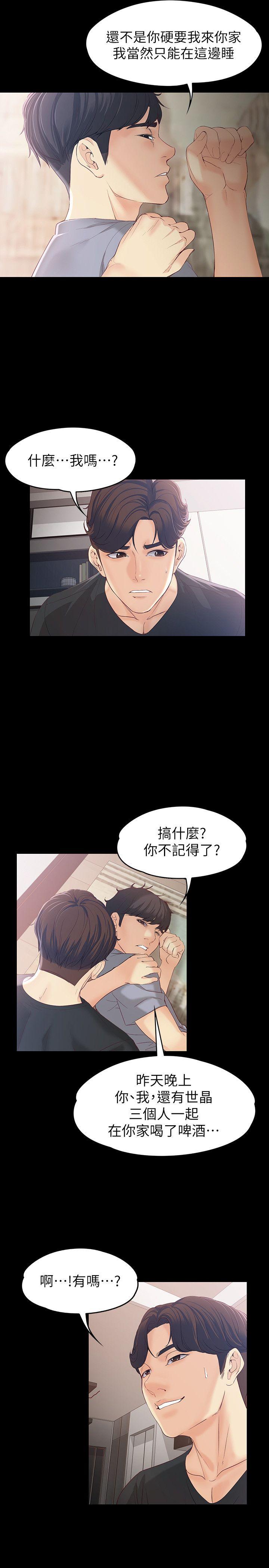 [韩国漫画] 女大生世晶：无法自拔 爱情,巨乳大奶,熟女人妻#[29P]-20
