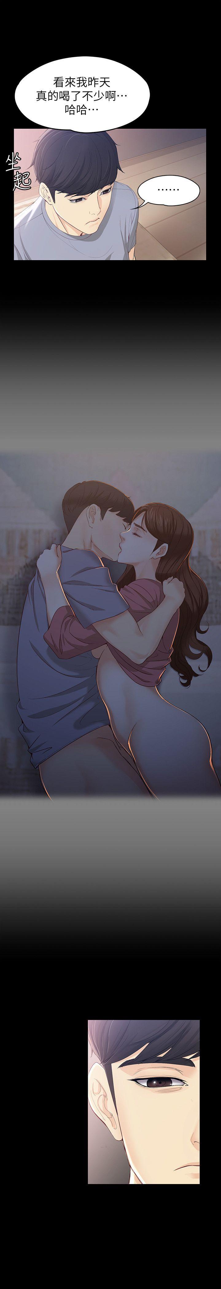 [韩国漫画] 女大生世晶：无法自拔 爱情,巨乳大奶,熟女人妻#[29P]-22