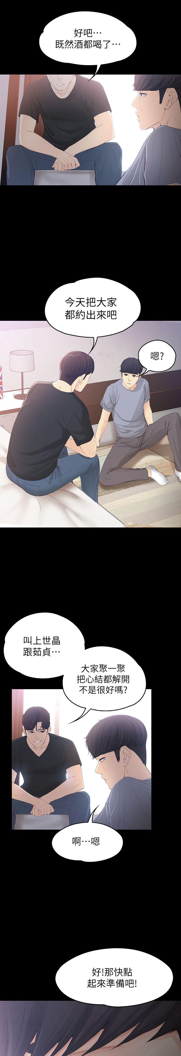 [韩国漫画] 女大生世晶：无法自拔 爱情,巨乳大奶,熟女人妻#[29P]-23