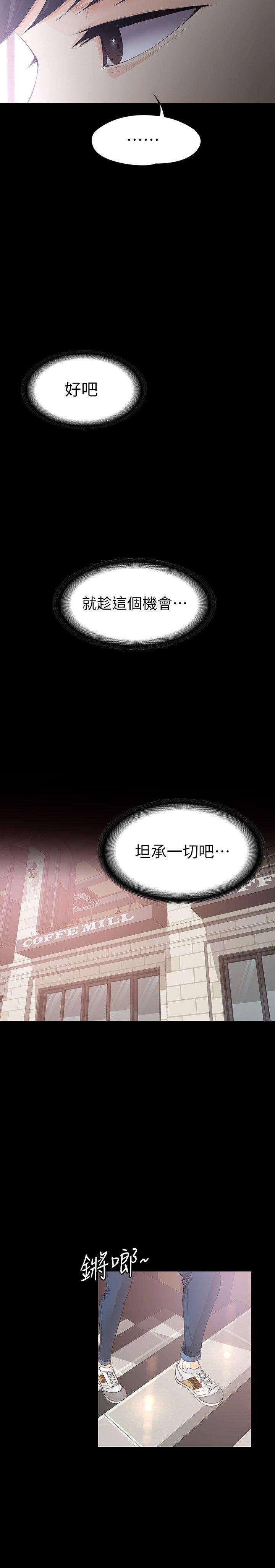[韩国漫画] 女大生世晶：无法自拔 爱情,巨乳大奶,熟女人妻#[29P]-24