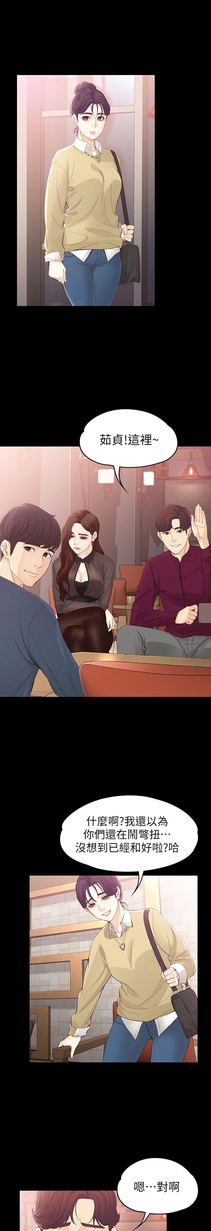 [韩国漫画] 女大生世晶：无法自拔 爱情,巨乳大奶,熟女人妻#[29P]-25