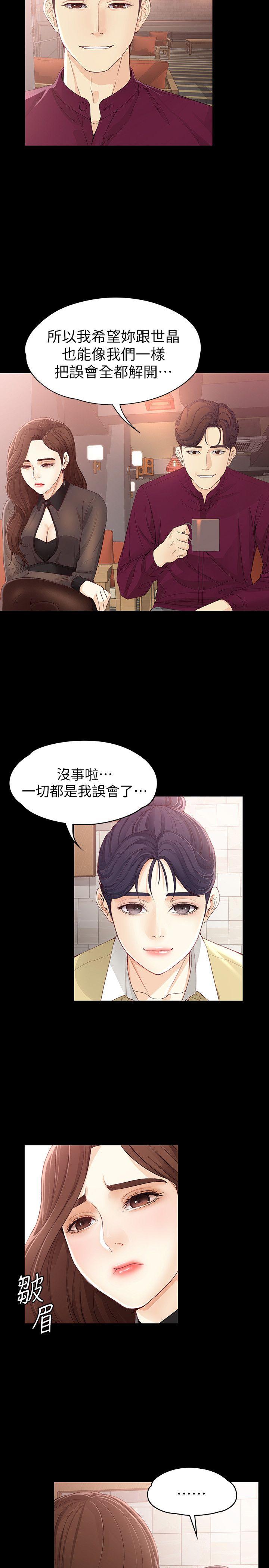 [韩国漫画] 女大生世晶：无法自拔 爱情,巨乳大奶,熟女人妻#[29P]-26
