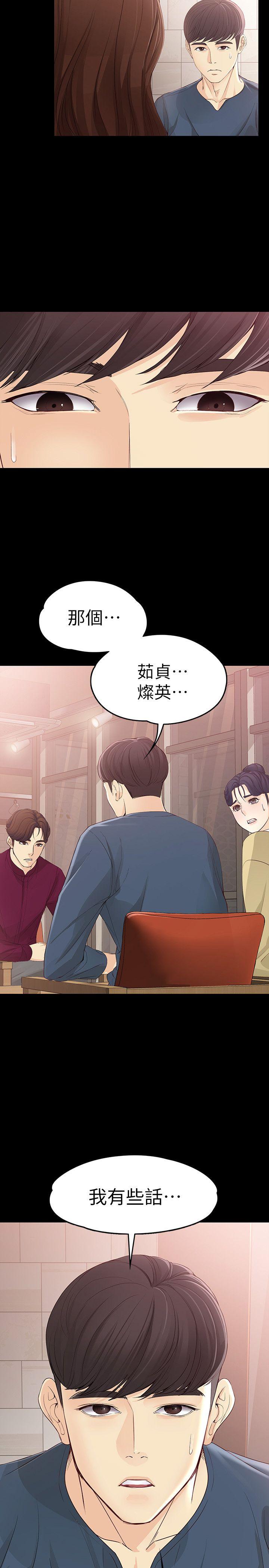 [韩国漫画] 女大生世晶：无法自拔 爱情,巨乳大奶,熟女人妻#[29P]-27