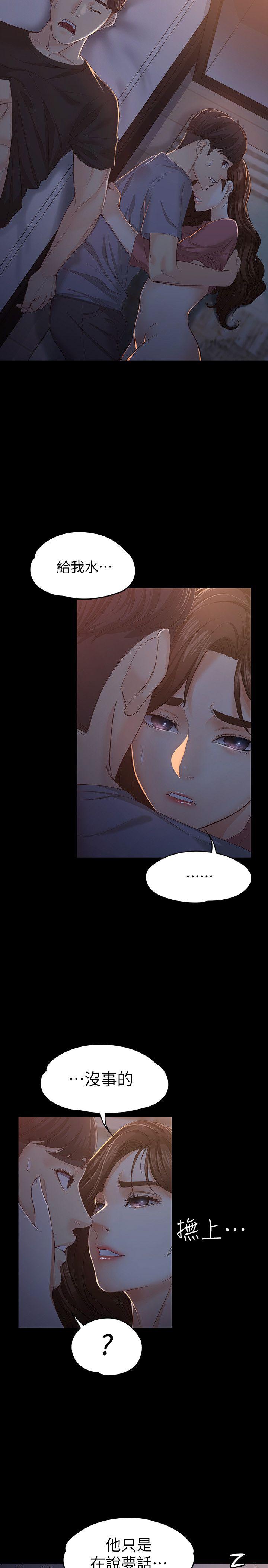 [韩国漫画] 女大生世晶：无法自拔 爱情,巨乳大奶,熟女人妻#[29P]-7