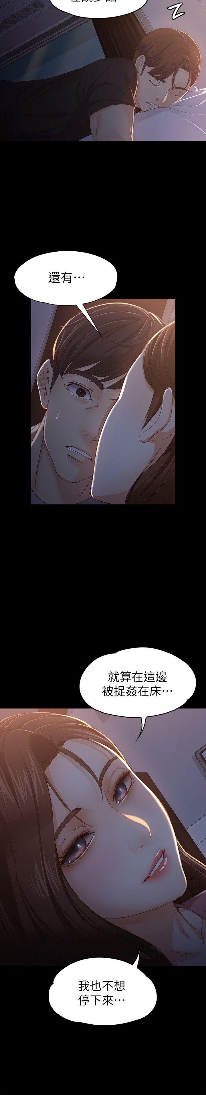 [韩国漫画] 女大生世晶：无法自拔 爱情,巨乳大奶,熟女人妻#[29P]-8
