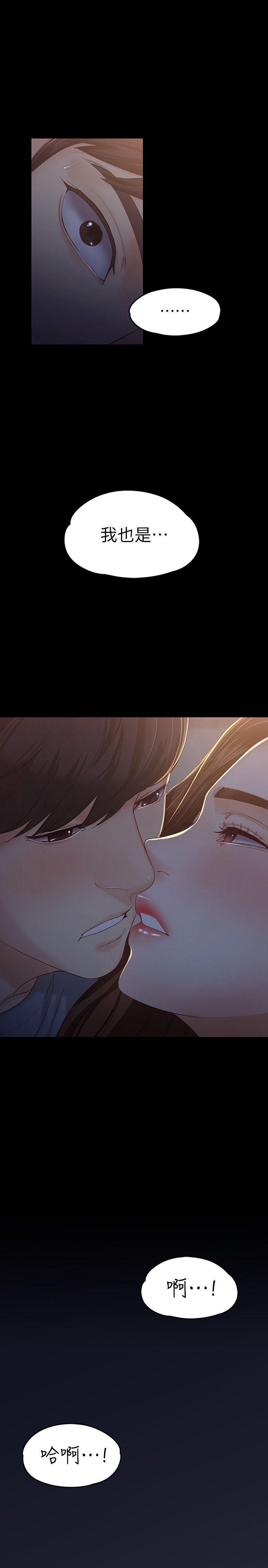 [韩国漫画] 女大生世晶：无法自拔 爱情,巨乳大奶,熟女人妻#[29P]-9