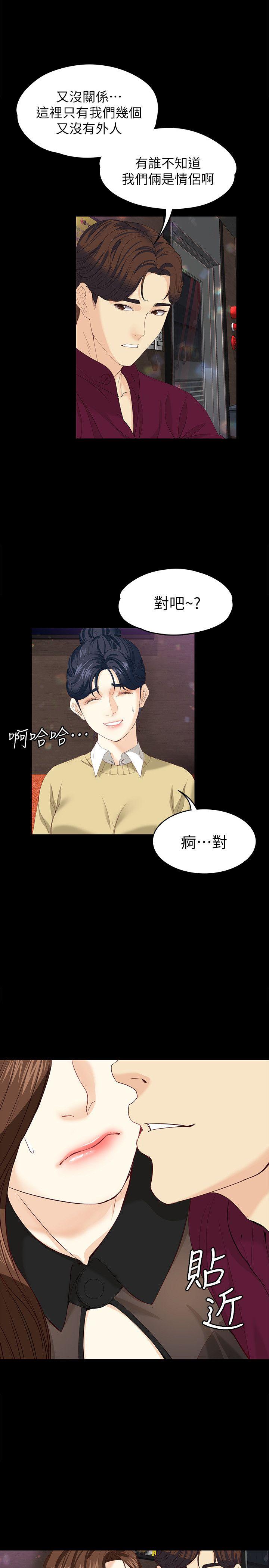 [韩国漫画] 女大生世晶：无法自拔 爱情,巨乳大奶,熟女人妻#[32P]-13