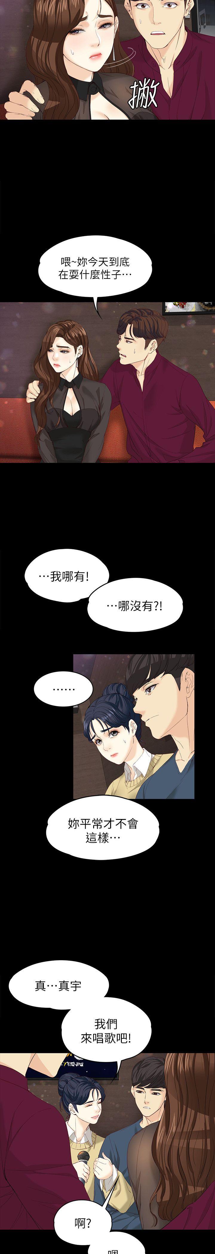 [韩国漫画] 女大生世晶：无法自拔 爱情,巨乳大奶,熟女人妻#[32P]-14