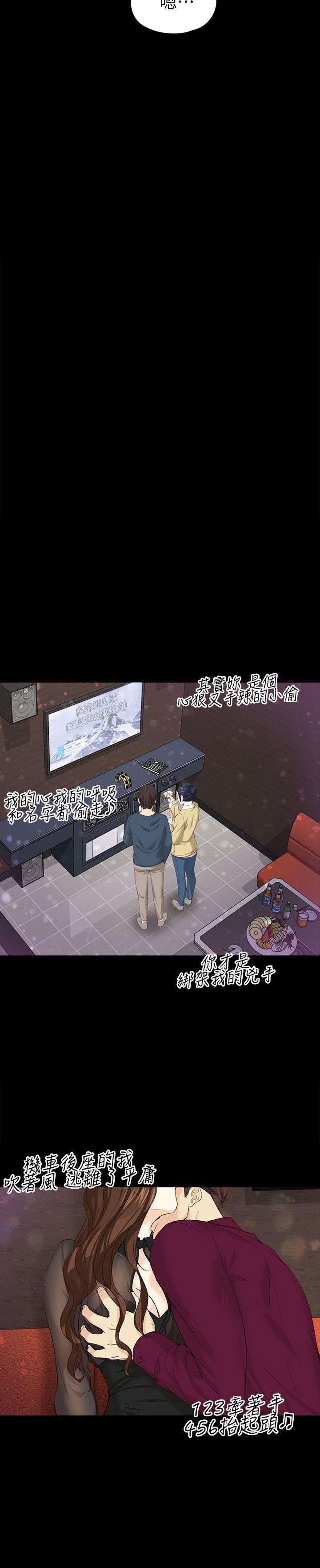 [韩国漫画] 女大生世晶：无法自拔 爱情,巨乳大奶,熟女人妻#[32P]-15