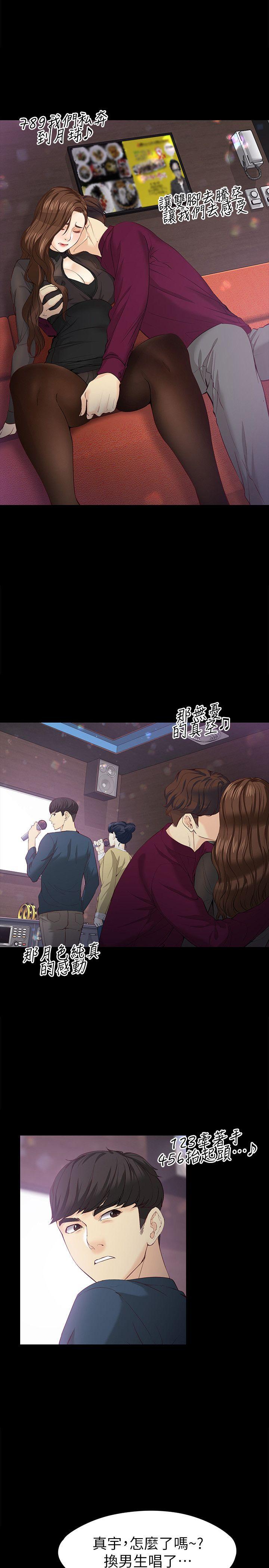 [韩国漫画] 女大生世晶：无法自拔 爱情,巨乳大奶,熟女人妻#[32P]-16