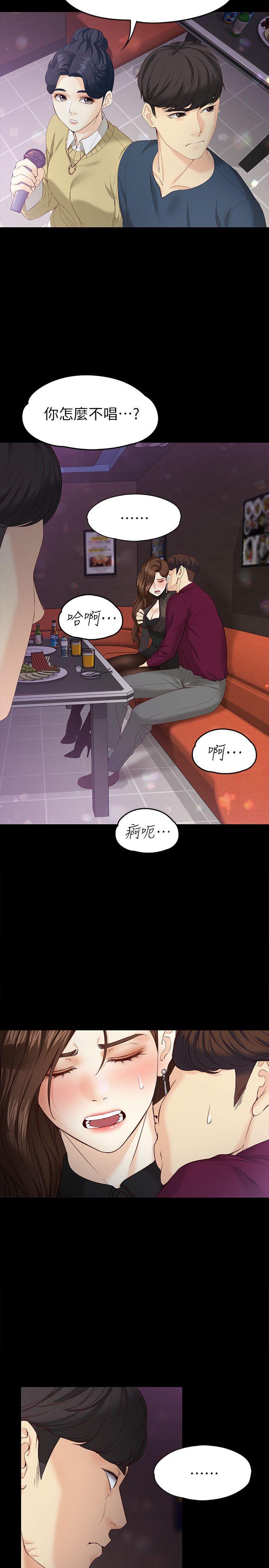 [韩国漫画] 女大生世晶：无法自拔 爱情,巨乳大奶,熟女人妻#[32P]-17