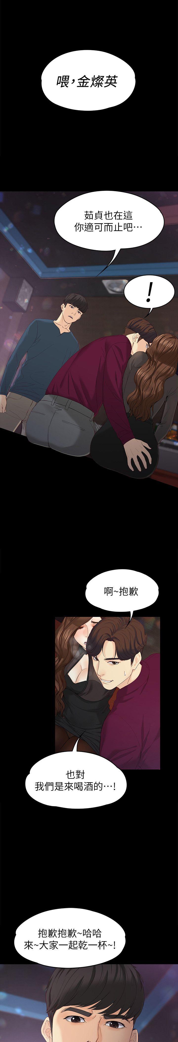 [韩国漫画] 女大生世晶：无法自拔 爱情,巨乳大奶,熟女人妻#[32P]-19