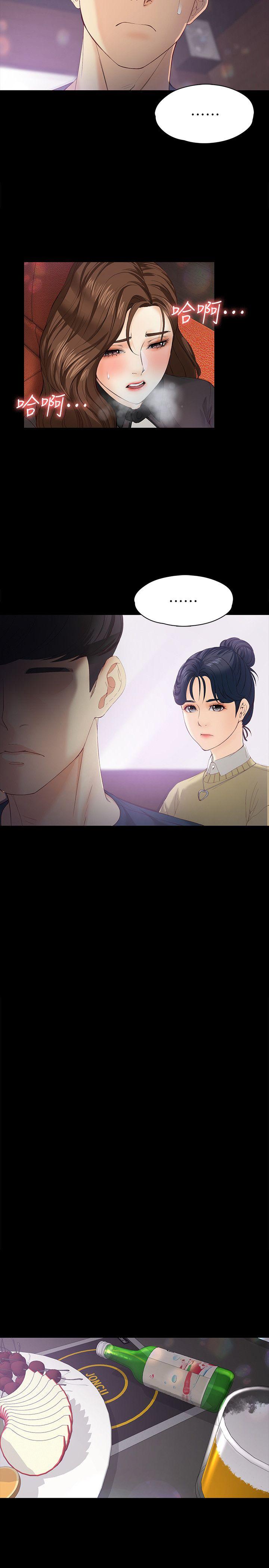 [韩国漫画] 女大生世晶：无法自拔 爱情,巨乳大奶,熟女人妻#[32P]-20