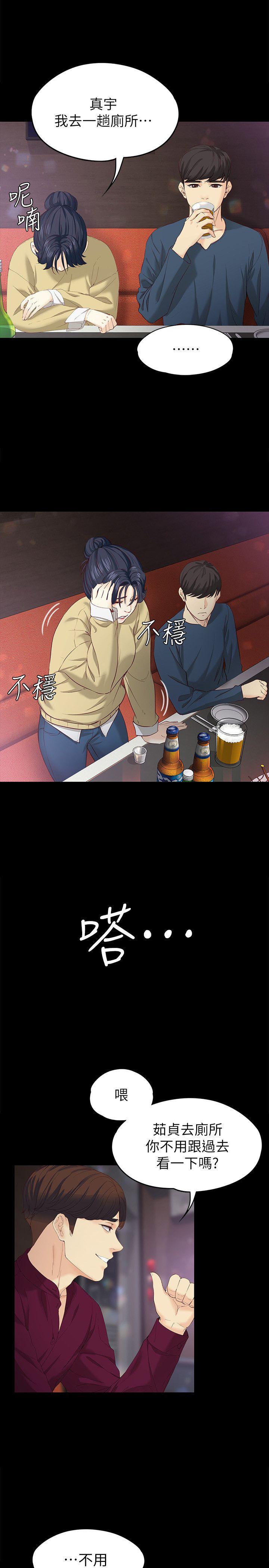 [韩国漫画] 女大生世晶：无法自拔 爱情,巨乳大奶,熟女人妻#[32P]-22