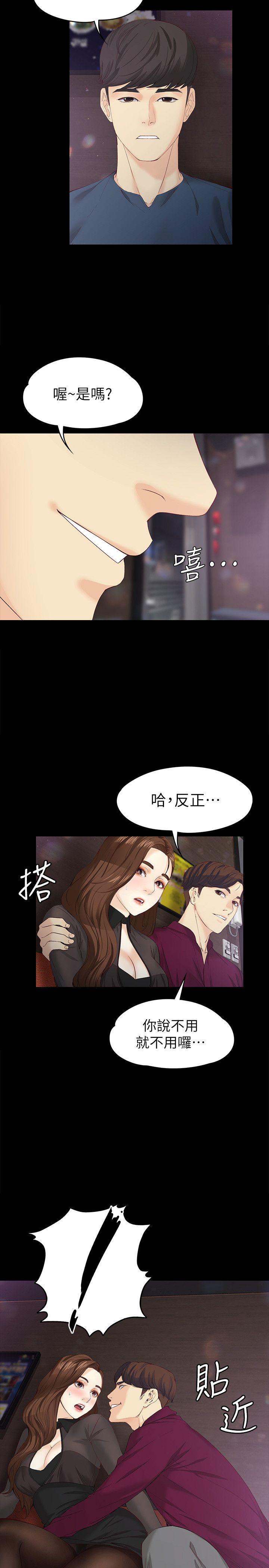[韩国漫画] 女大生世晶：无法自拔 爱情,巨乳大奶,熟女人妻#[32P]-23