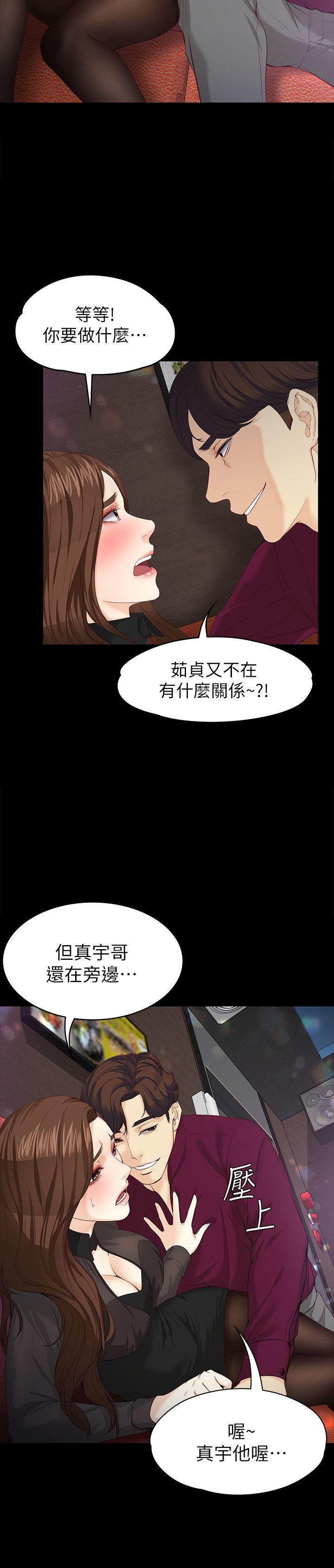 [韩国漫画] 女大生世晶：无法自拔 爱情,巨乳大奶,熟女人妻#[32P]-24