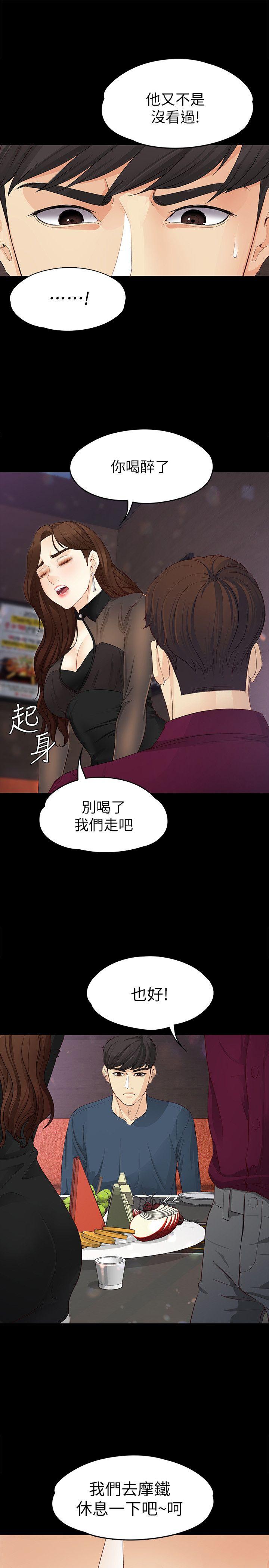 [韩国漫画] 女大生世晶：无法自拔 爱情,巨乳大奶,熟女人妻#[32P]-25