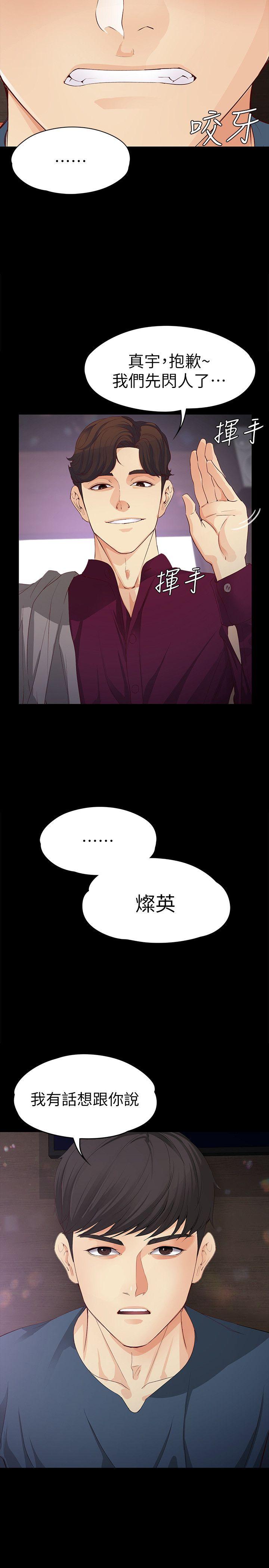 [韩国漫画] 女大生世晶：无法自拔 爱情,巨乳大奶,熟女人妻#[32P]-26