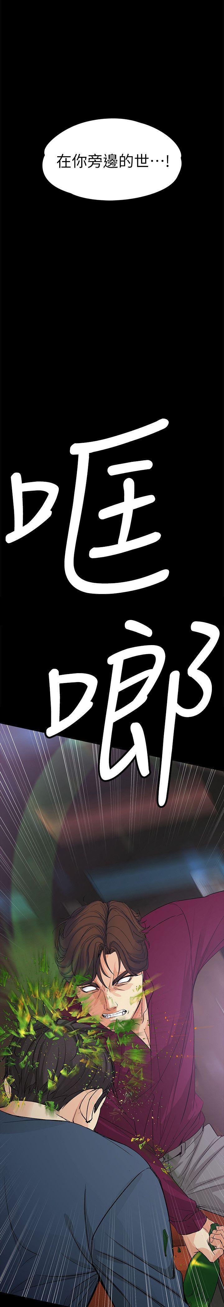 [韩国漫画] 女大生世晶：无法自拔 爱情,巨乳大奶,熟女人妻#[32P]-30