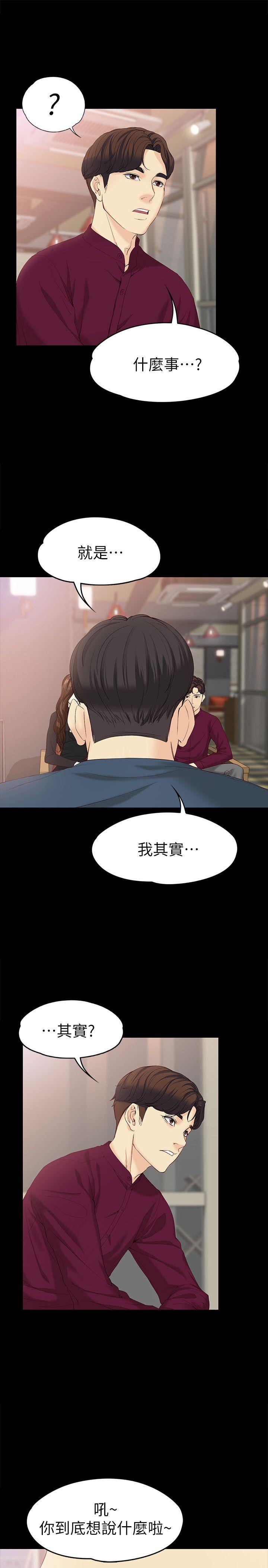[韩国漫画] 女大生世晶：无法自拔 爱情,巨乳大奶,熟女人妻#[32P]-4