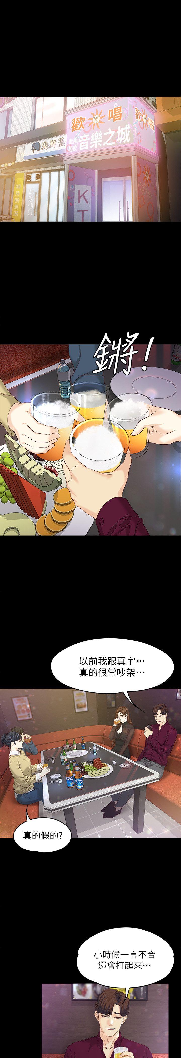 [韩国漫画] 女大生世晶：无法自拔 爱情,巨乳大奶,熟女人妻#[32P]-7