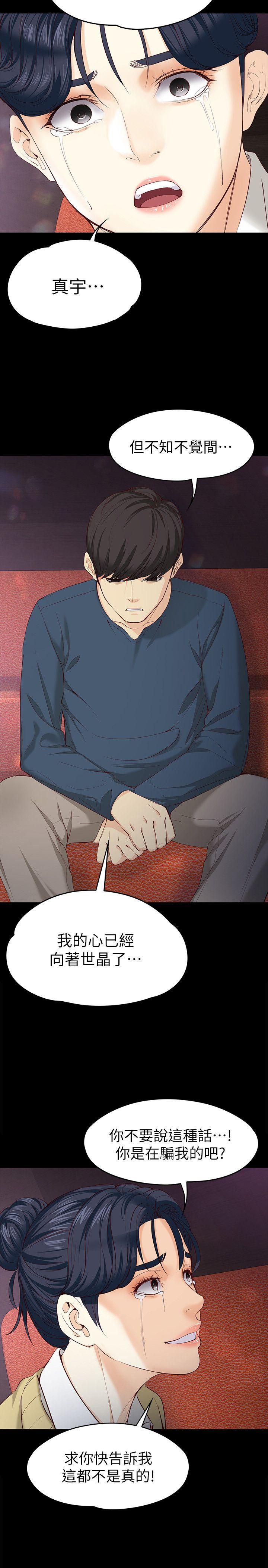 [韩国漫画] 女大生世晶：无法自拔 爱情,巨乳大奶,熟女人妻#[32P]-11