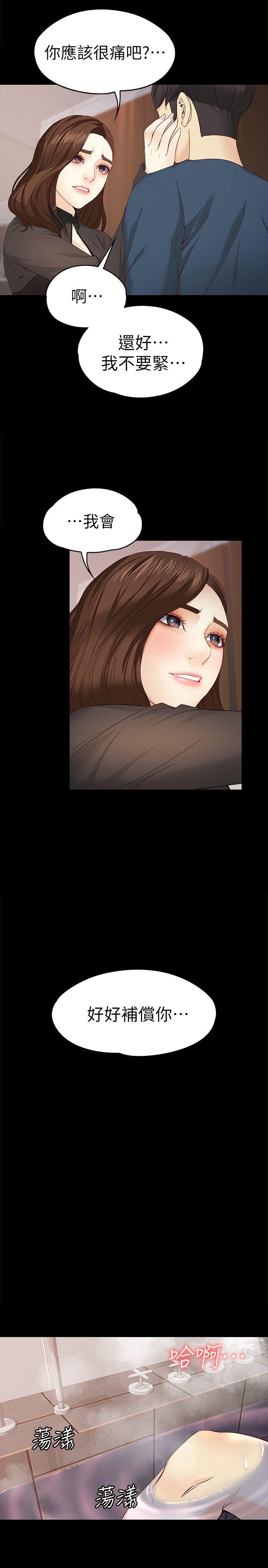[韩国漫画] 女大生世晶：无法自拔 爱情,巨乳大奶,熟女人妻#[32P]-17
