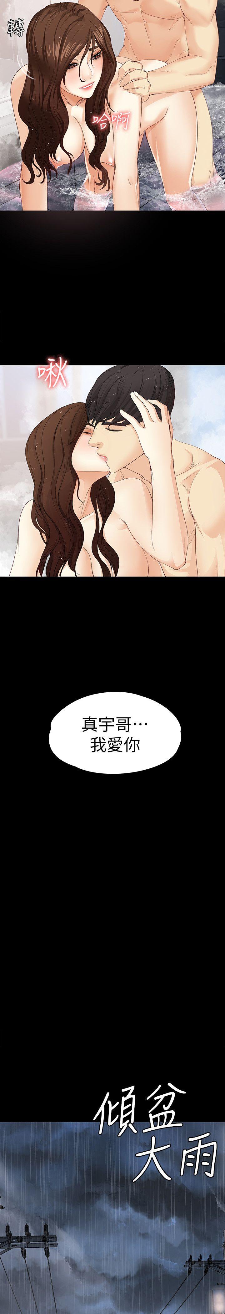 [韩国漫画] 女大生世晶：无法自拔 爱情,巨乳大奶,熟女人妻#[32P]-23