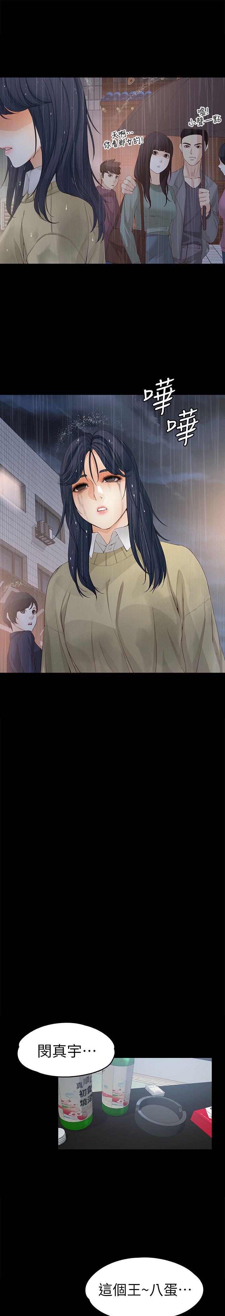 [韩国漫画] 女大生世晶：无法自拔 爱情,巨乳大奶,熟女人妻#[32P]-25
