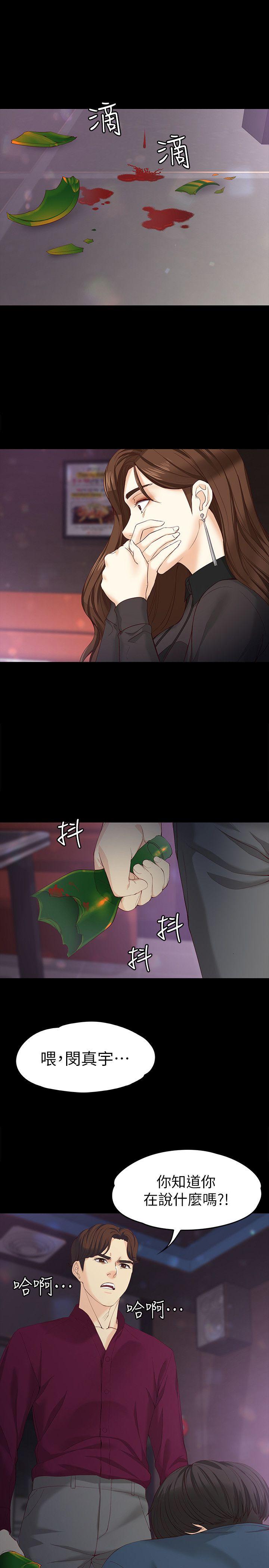 [韩国漫画] 女大生世晶：无法自拔 爱情,巨乳大奶,熟女人妻#[32P]-3