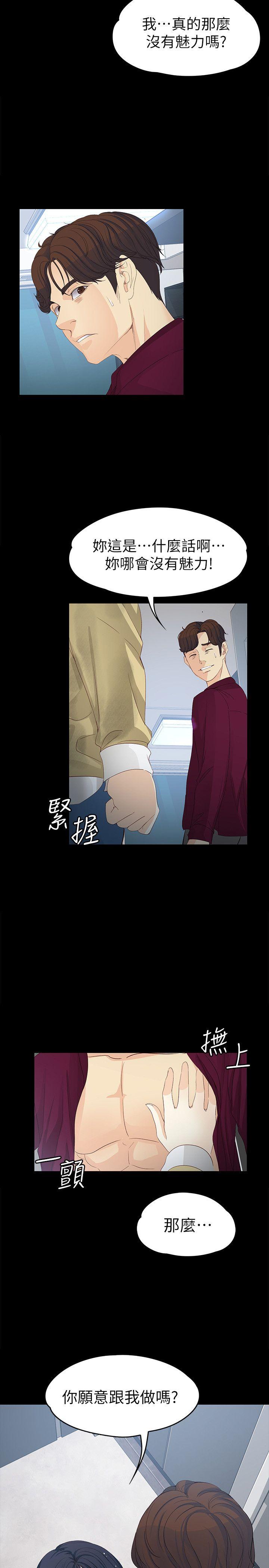 [韩国漫画] 女大生世晶：无法自拔 爱情,巨乳大奶,熟女人妻#[32P]-30