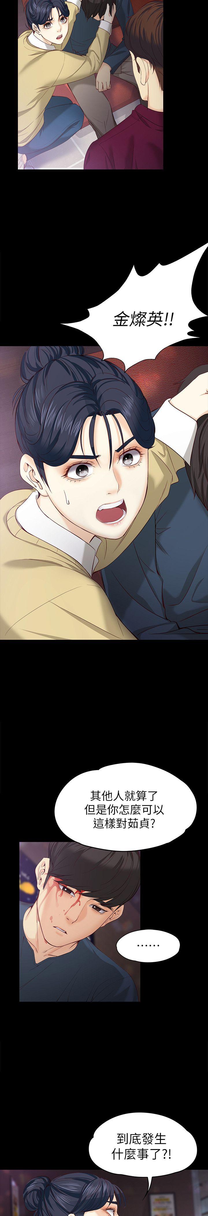 [韩国漫画] 女大生世晶：无法自拔 爱情,巨乳大奶,熟女人妻#[32P]-7