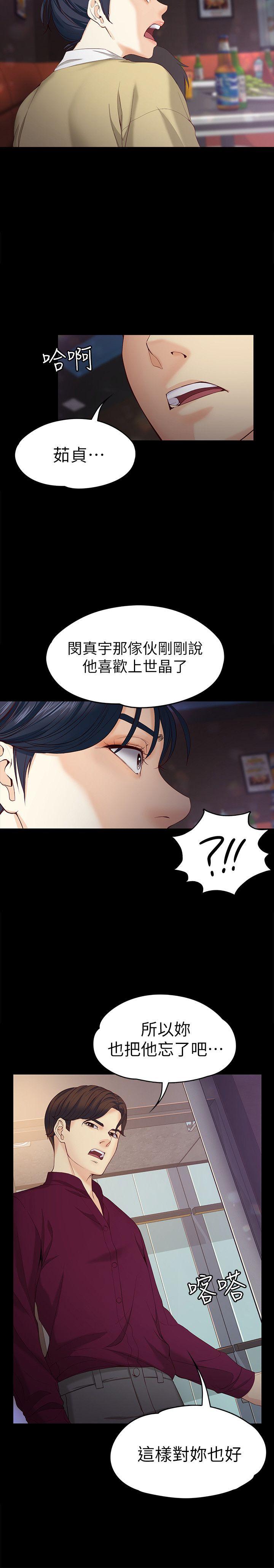 [韩国漫画] 女大生世晶：无法自拔 爱情,巨乳大奶,熟女人妻#[32P]-8