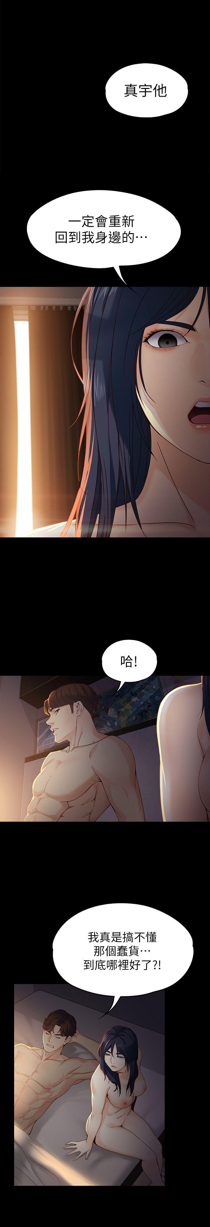 [韩国漫画] 女大生世晶：无法自拔 爱情,巨乳大奶,熟女人妻#[30P]-12