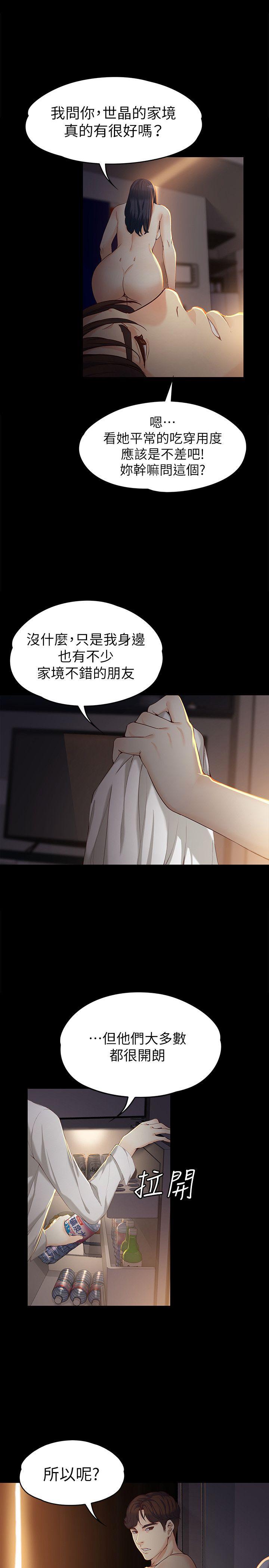[韩国漫画] 女大生世晶：无法自拔 爱情,巨乳大奶,熟女人妻#[30P]-13