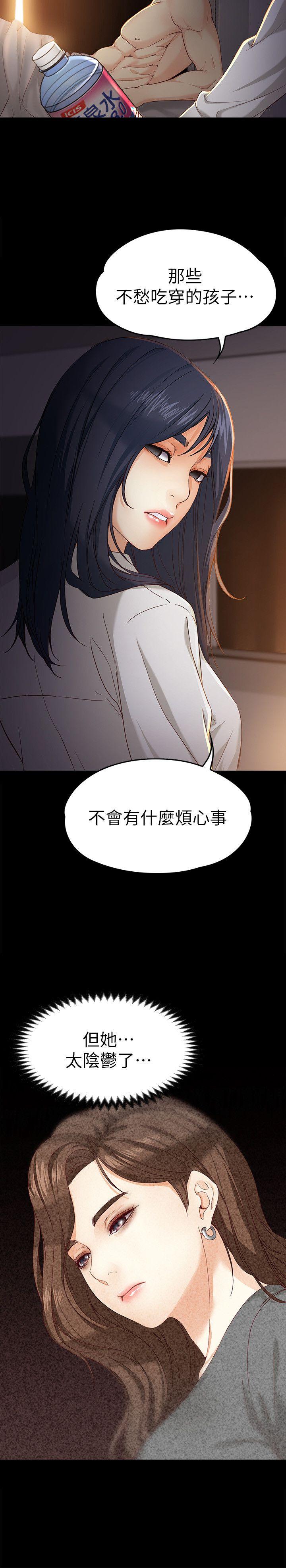 [韩国漫画] 女大生世晶：无法自拔 爱情,巨乳大奶,熟女人妻#[30P]-14