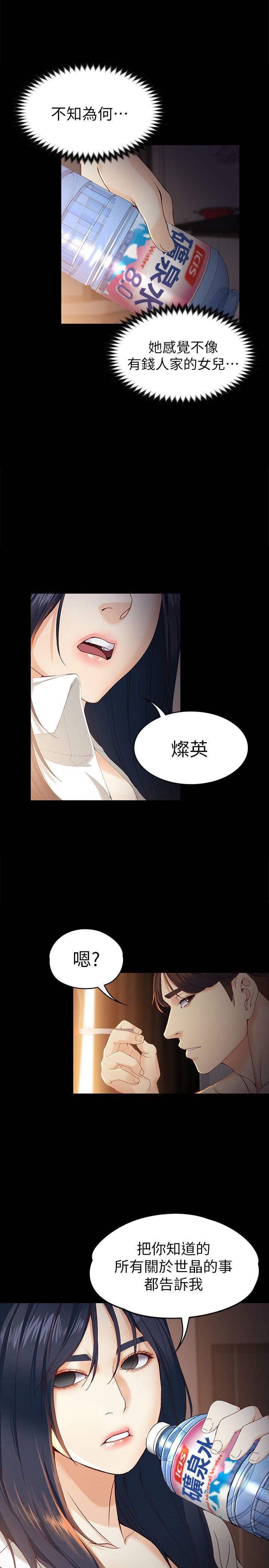 [韩国漫画] 女大生世晶：无法自拔 爱情,巨乳大奶,熟女人妻#[30P]-15