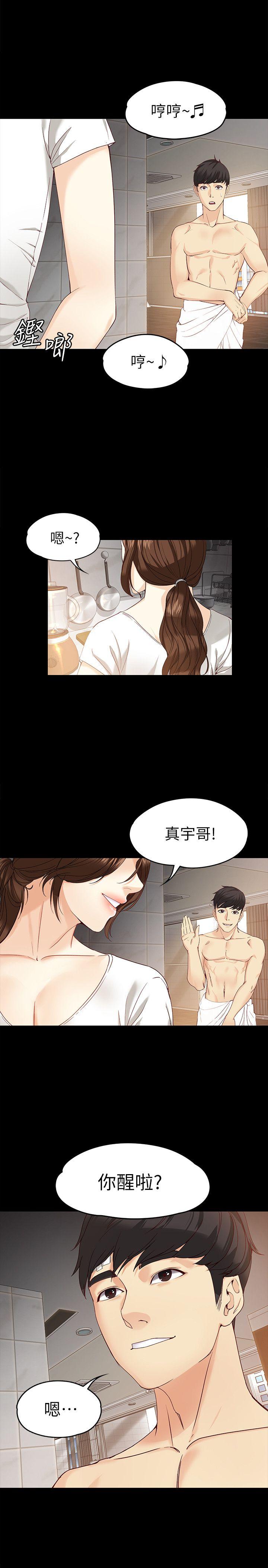 [韩国漫画] 女大生世晶：无法自拔 爱情,巨乳大奶,熟女人妻#[30P]-6