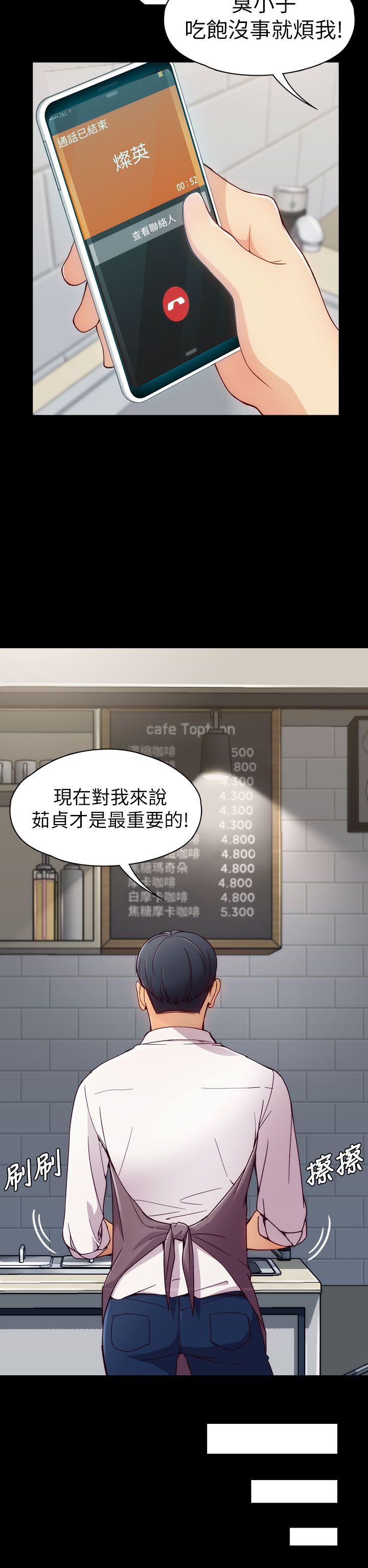 [韩国漫画] 女大生世晶：无法自拔 爱情,巨乳大奶,熟女人妻#[38P]-30